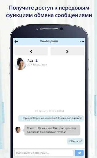 Скриншот 4 — JapanCupid: знакомства Японии