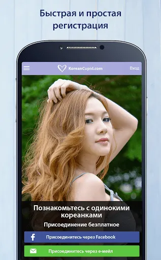 Скриншот 1 — KoreanCupid: знакомства Кореи