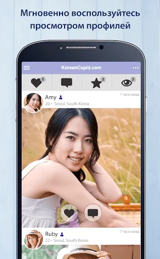 Скриншот 2 — KoreanCupid: знакомства Кореи