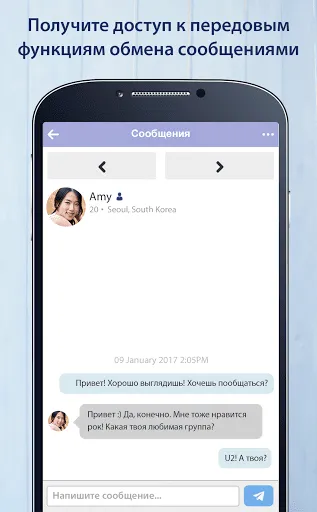 Скриншот 4 — KoreanCupid: знакомства Кореи