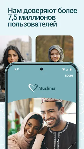 Скриншот 2 — Muslima: знакомства мусульман