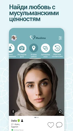 Скриншот 3 — Muslima: знакомства мусульман