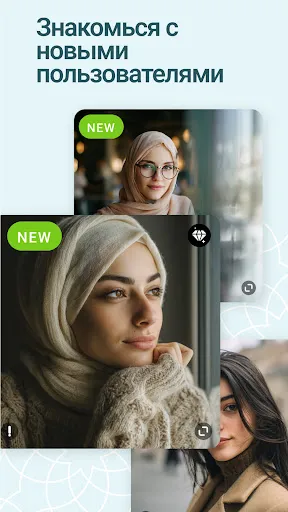 Скриншот 4 — Muslima: знакомства мусульман