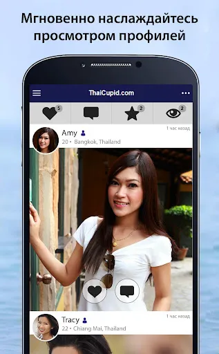 Скриншот 2 — ThaiCupid