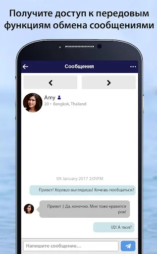 Скриншот 4 — ThaiCupid