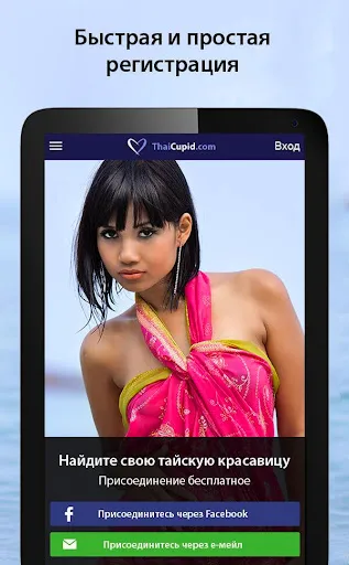 Скриншот 5 — ThaiCupid