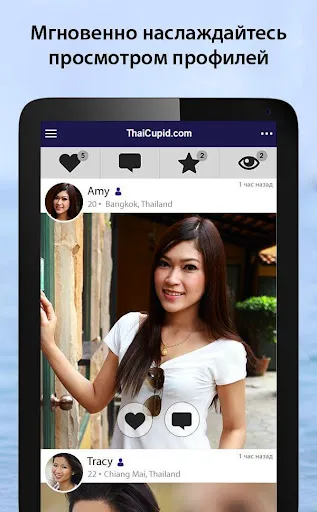 Скриншот 6 — ThaiCupid
