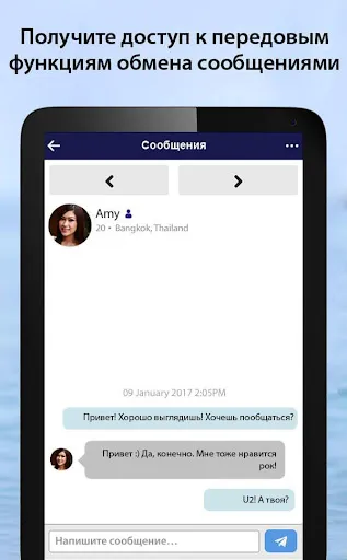 Скриншот 8 — ThaiCupid