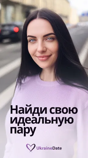 Скриншот 1 — UkraineDate