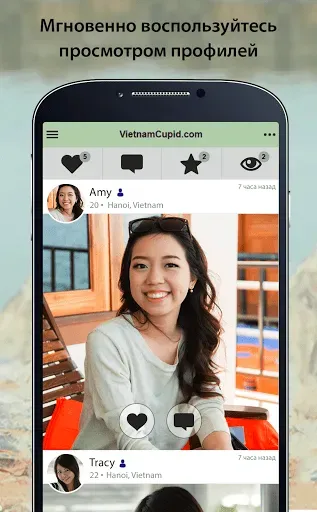 Скриншот 2 — VietnamCupid: знакомства