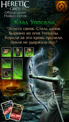 Скриншот 1 — Heretic Gods: Хак-энд-слэш RPG