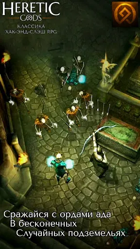 Скриншот 2 — Heretic Gods: Хак-энд-слэш RPG