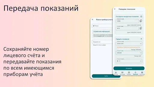 Скриншот 1 — Мой ВЦ