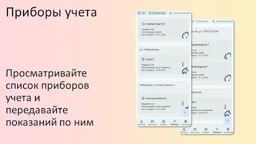 Скриншот 2 — Мой ВЦ