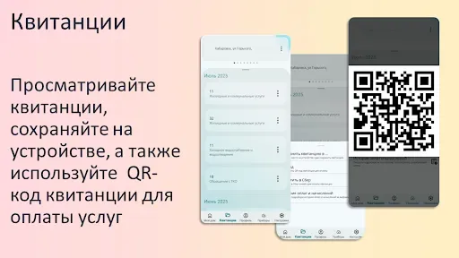 Скриншот 4 — Мой ВЦ