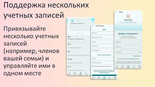 Скриншот 6 — Мой ВЦ