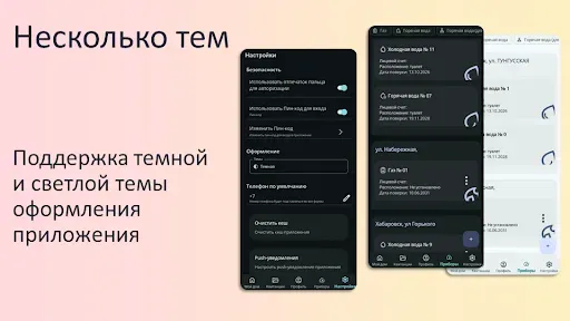 Скриншот 7 — Мой ВЦ