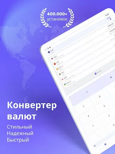 Скриншот 8 — Конвертер Валют - Курс Валют
