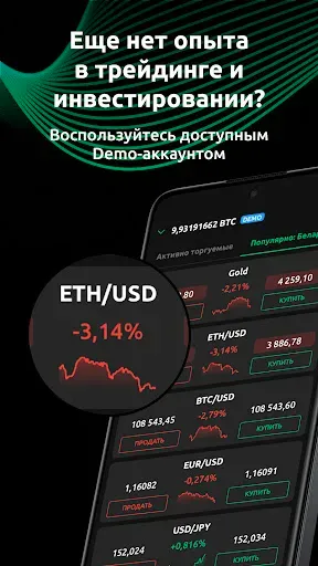 Скриншот 5 — Криптоплатформа - Dzengi.com