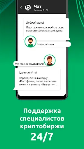 Скриншот 6 — Криптоплатформа - Dzengi.com