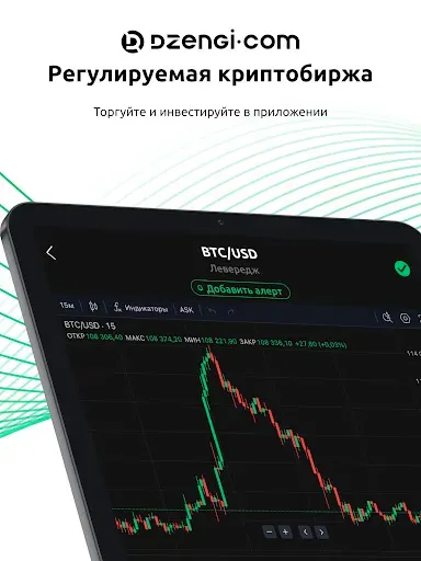 Скриншот 8 — Криптоплатформа - Dzengi.com