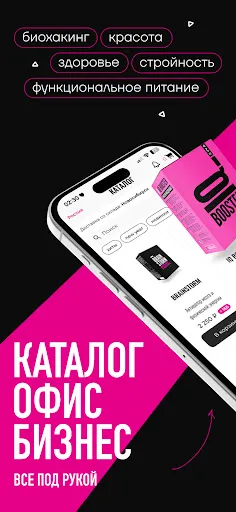 Скриншот 1 — EWA PRODUCT