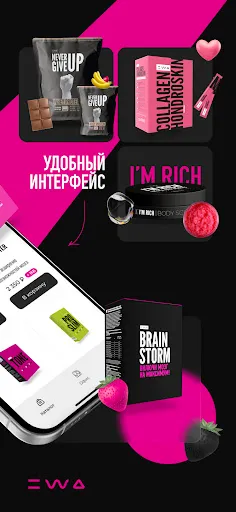 Скриншот 2 — EWA PRODUCT