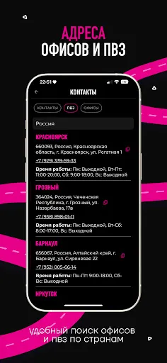 Скриншот 4 — EWA PRODUCT