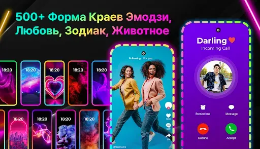 Скриншот 7 — Edge Lighting: бордюрный свет