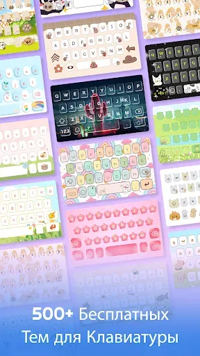 Скриншот 1 — Клавиатура с эмодзи: темы,GIFs