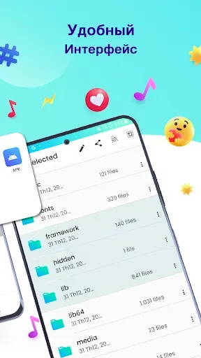 Скриншот 2 — Файловый менеджер, Проводник