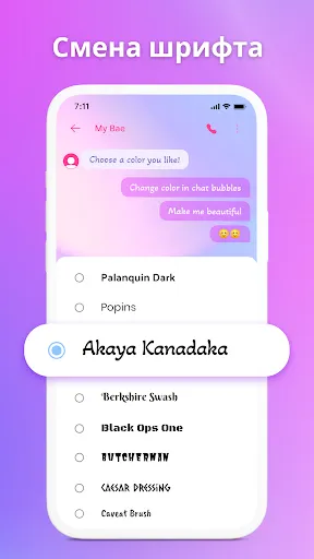 Скриншот 3 — Messenger - Color SMS