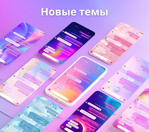 Скриншот 8 — Messenger - Color SMS