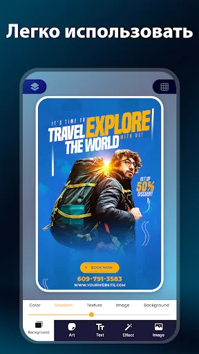 Скриншот 2 — Banner Maker: Дизайн баннера