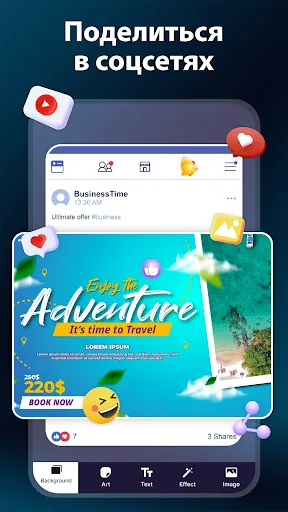Скриншот 7 — Banner Maker: Дизайн баннера