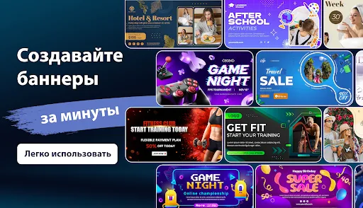 Скриншот 8 — Banner Maker: Дизайн баннера
