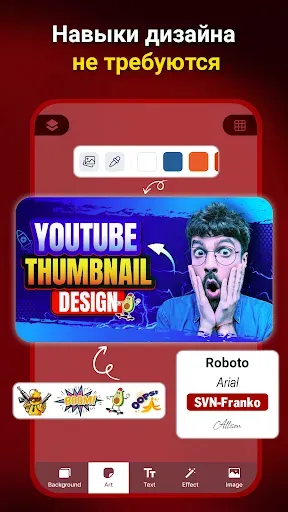 Скриншот 8 — Создатель миниатюр Channel Art
