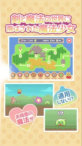Скриншот 2 — 魔法少女クリティカル～異世界と役立たずの初期魔法～