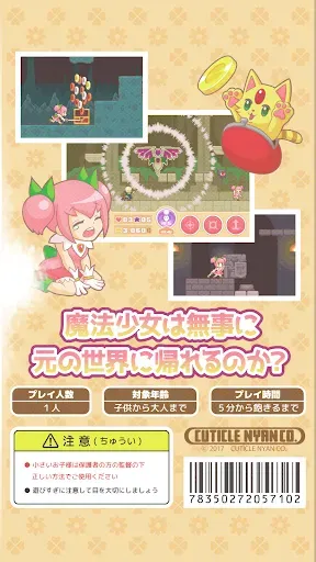 Скриншот 5 — 魔法少女クリティカル～異世界と役立たずの初期魔法～