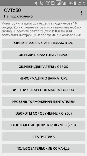 Скриншот 1 — CVTz50