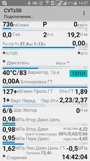 Скриншот 3 — CVTz50
