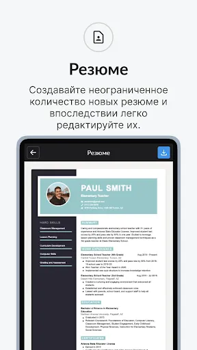 Скриншот 2 — CVwizard: Создать резюме с AI