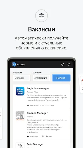 Скриншот 4 — CVwizard: Создать резюме с AI