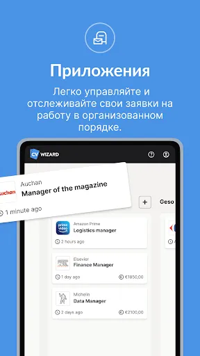 Скриншот 5 — CVwizard: Создать резюме с AI