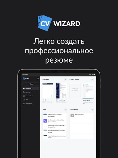 Скриншот 6 — CVwizard: Создать резюме с AI