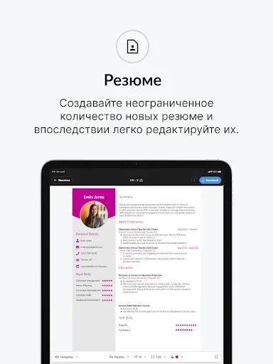 Скриншот 7 — CVwizard: Создать резюме с AI
