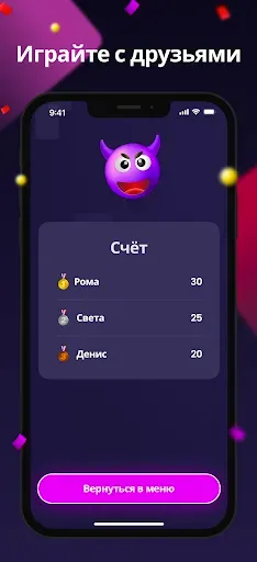 Скриншот 5 — Делай или пей - Do or Drink