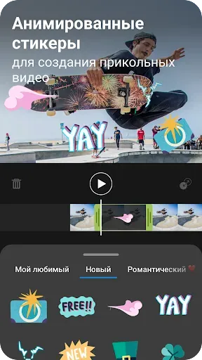 Скриншот 1 — ActionDirector - Видеоредактор