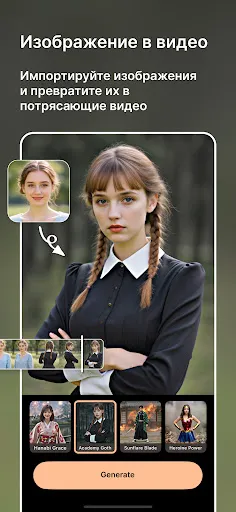 Скриншот 4 — PhotoDirector-редактор фото