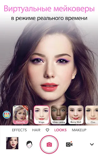 Скриншот 1 — YouCam Makeup-примерка макияжа